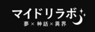 MythDream Lab｜夢・神話・都市伝説と異界を歩く